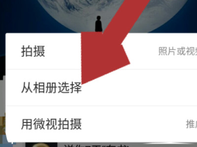发朋友圈怎么@好友第3步