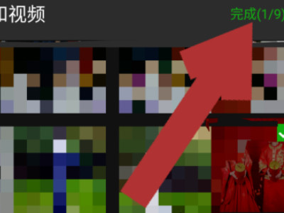 发朋友圈怎么@好友第4步