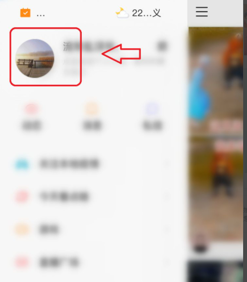 快手怎么设置无性别第2步