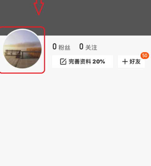 快手怎么设置无性别第3步