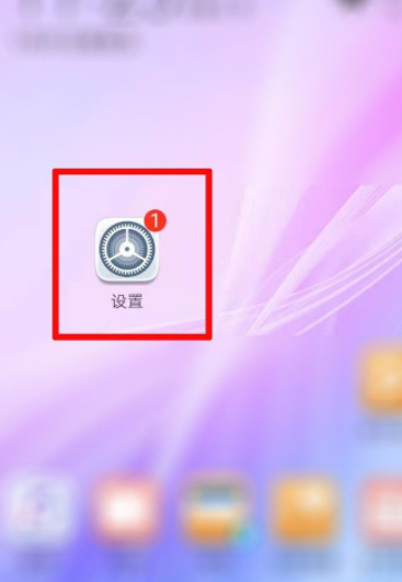 华为imei查询方法第1步