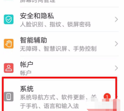 华为imei查询方法第2步