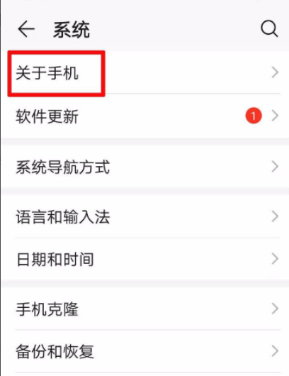 华为imei查询方法第3步