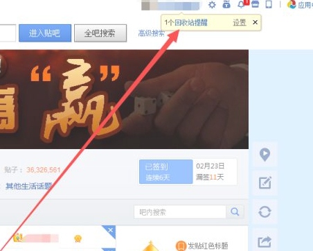 贴吧发帖被系统秒删怎么解决第1步