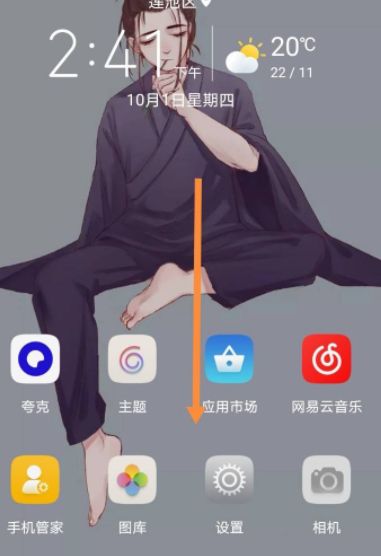 华为手机屏幕检测方法第1步