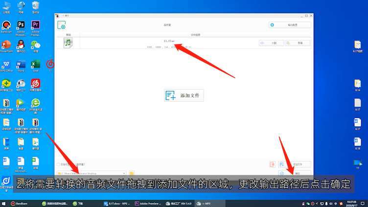 音频改成mp3格式第2步