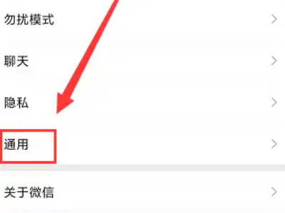 微信步数停留在一个数字第2步