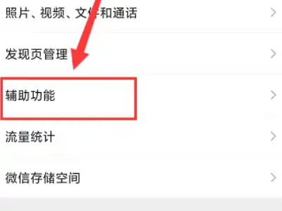 微信步数停留在一个数字第3步