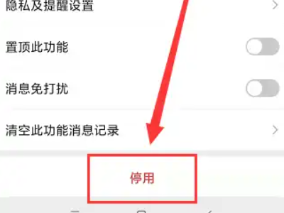 微信步数停留在一个数字第5步