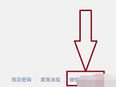 微信行为规范怎么解除第2步