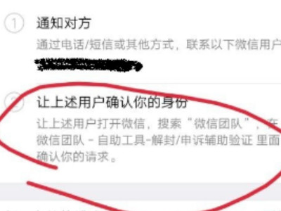 微信行为规范怎么解除第5步