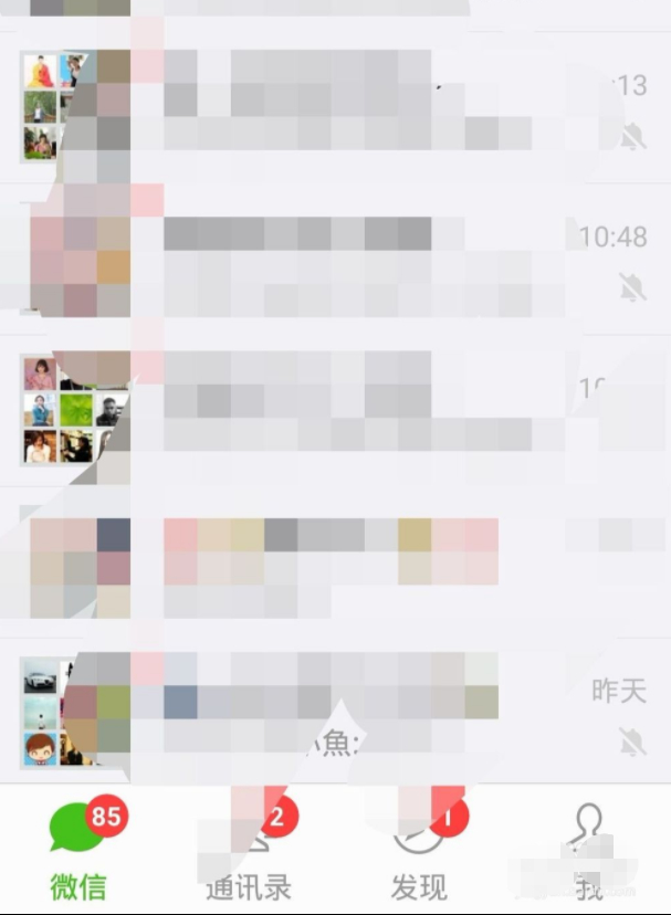 微信怎么群发链接第1步