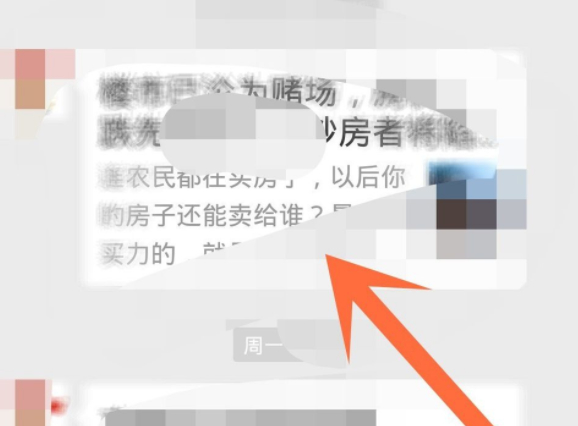 微信怎么群发链接第2步