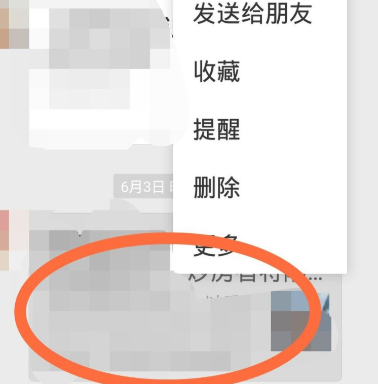 微信怎么群发链接第3步