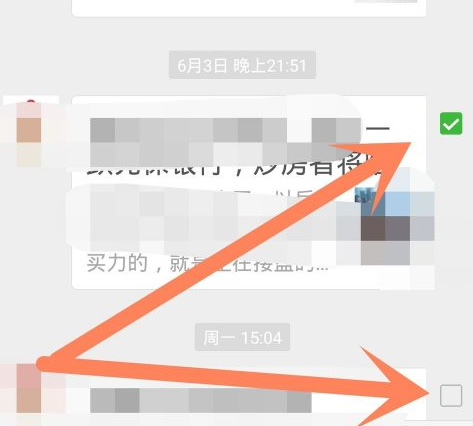 微信怎么群发链接第4步