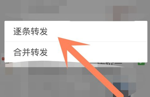 微信怎么群发链接第5步