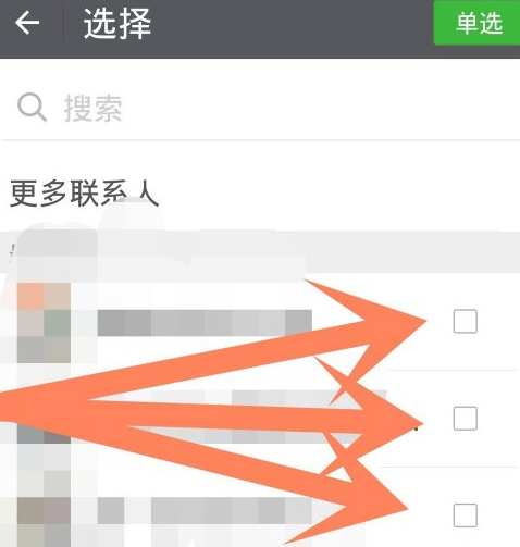 微信怎么群发链接第7步