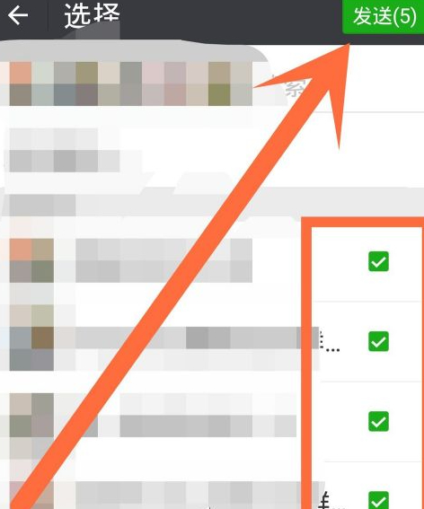 微信怎么群发链接第8步