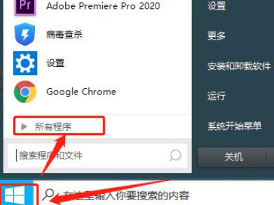 笔记本电脑上的键盘字母变成数字第1步