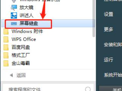 笔记本电脑上的键盘字母变成数字第3步