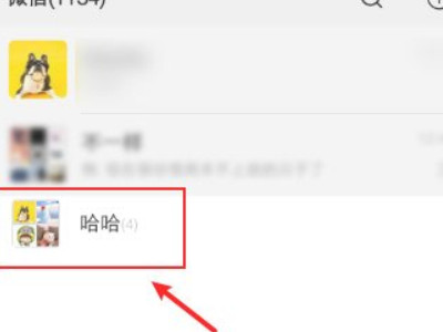 微信怎么设置群聊需要允许才能通过第1步