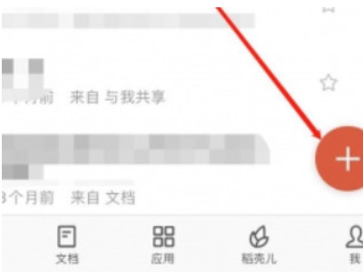 手机上如何制作ppt课件第1步