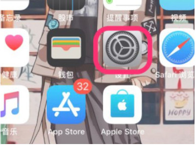 苹果11悬浮球怎么关闭第1步