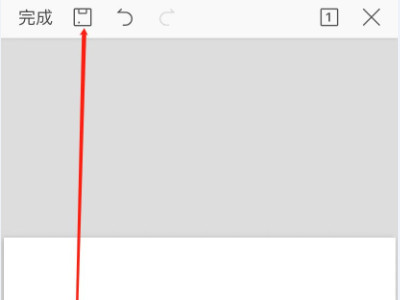 如何在手机上制作ppt第4步