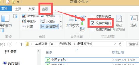 批量改文件后缀命令第2步
