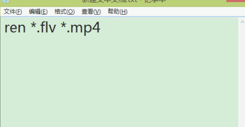 批量改文件后缀命令第3步