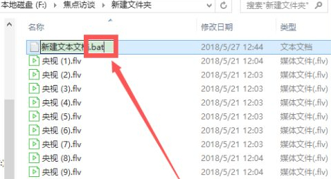 批量改文件后缀命令第4步