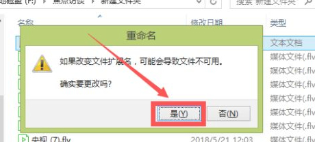 批量改文件后缀命令第5步