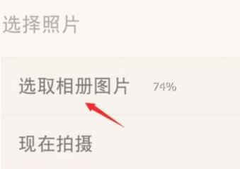 2020新版陌陌阅后即焚在哪第3步