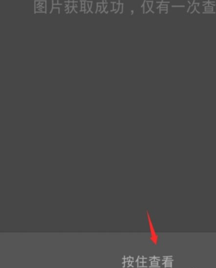 2020新版陌陌阅后即焚在哪第4步