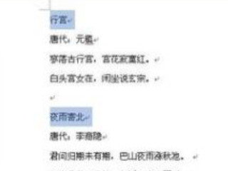 给文章加标题怎么设置第1步