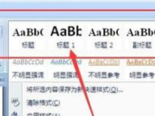 给文章加标题怎么设置第2步
