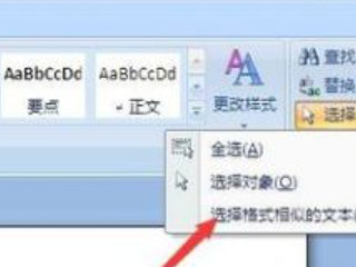 给文章加标题怎么设置第3步