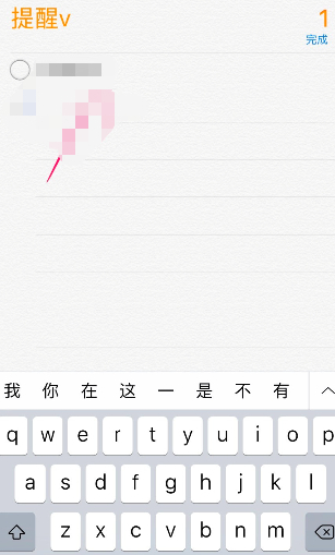 提醒事项怎么设置闹钟第2步