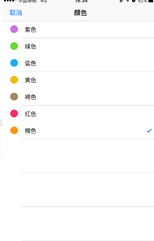 提醒事项怎么设置闹钟第5步