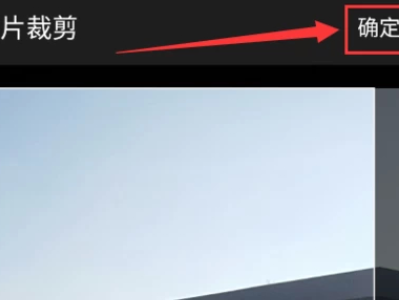 网易云怎么换全屏背景第5步