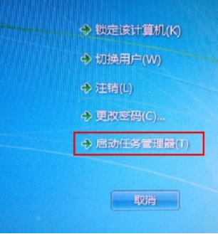 程序管理快捷键第4步