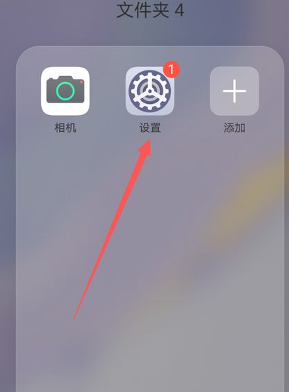 华为nova5i怎样设置侧窗第1步