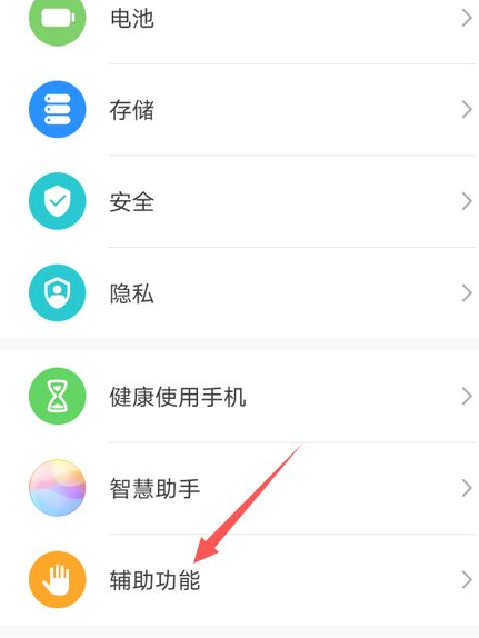 华为nova5i怎样设置侧窗第2步