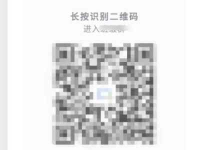 学校企业微信怎么加入第3步