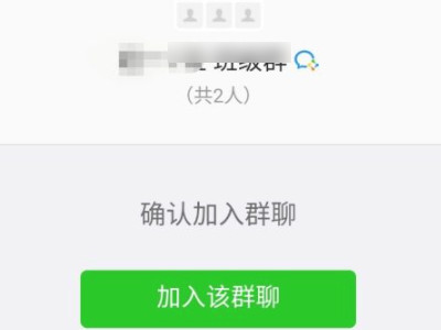 学校企业微信怎么加入第5步