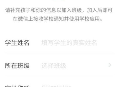 学校企业微信怎么加入第6步