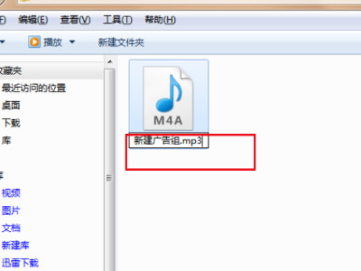 苹果录音怎么转成MP3第4步