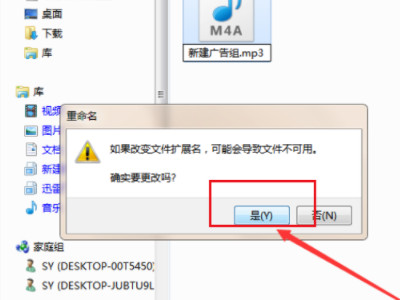 苹果录音怎么转成MP3第5步