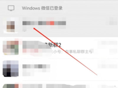 微信如何发定位第1步