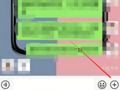 微信如何发定位第2步